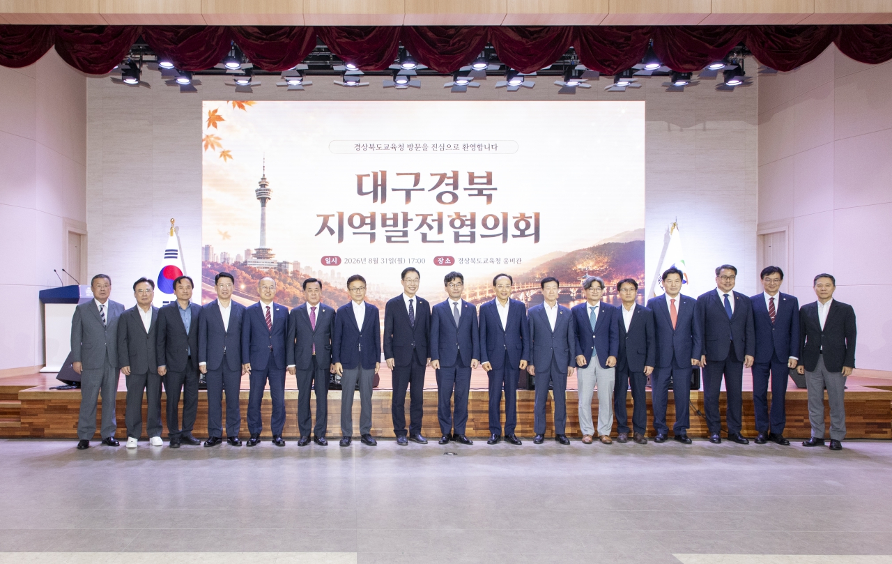 대구경북지역발전협의회 8월 월례회 이미지(15)