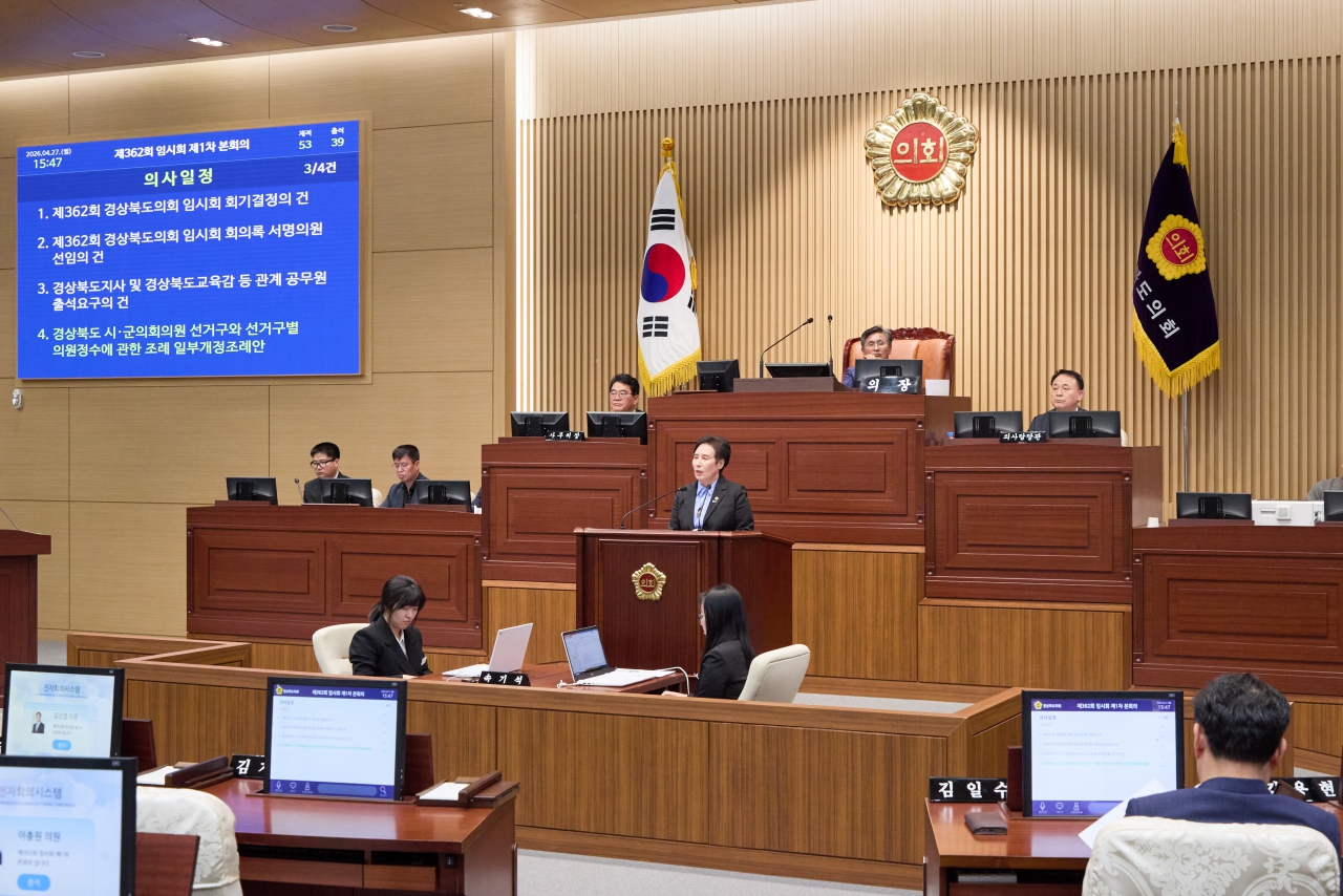 제362회 임시회 제1차 본회의 이미지(19)