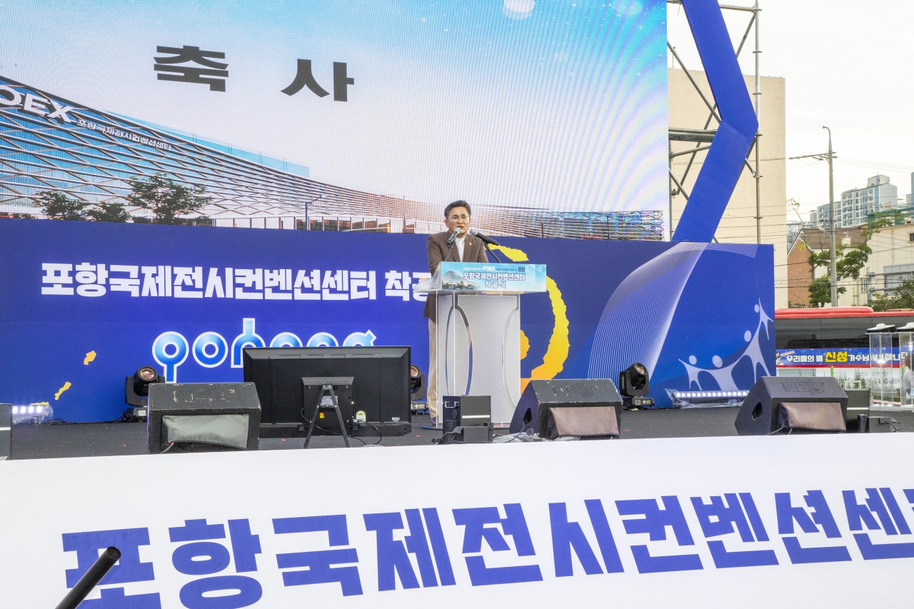포항 국제전시컨벤션센터 착공식 이미지(19)