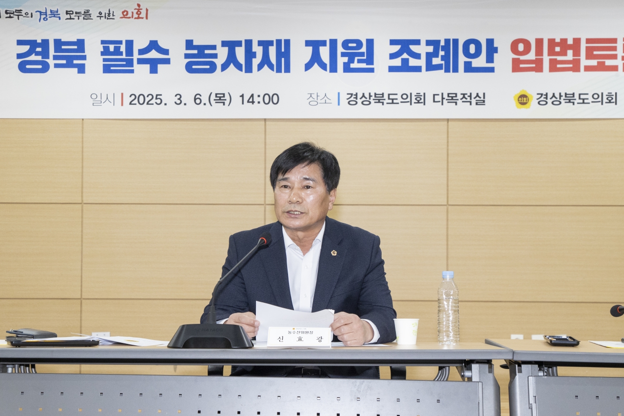 경북 필수 농자재 지원 조례안 입법토론회 이미지(3)