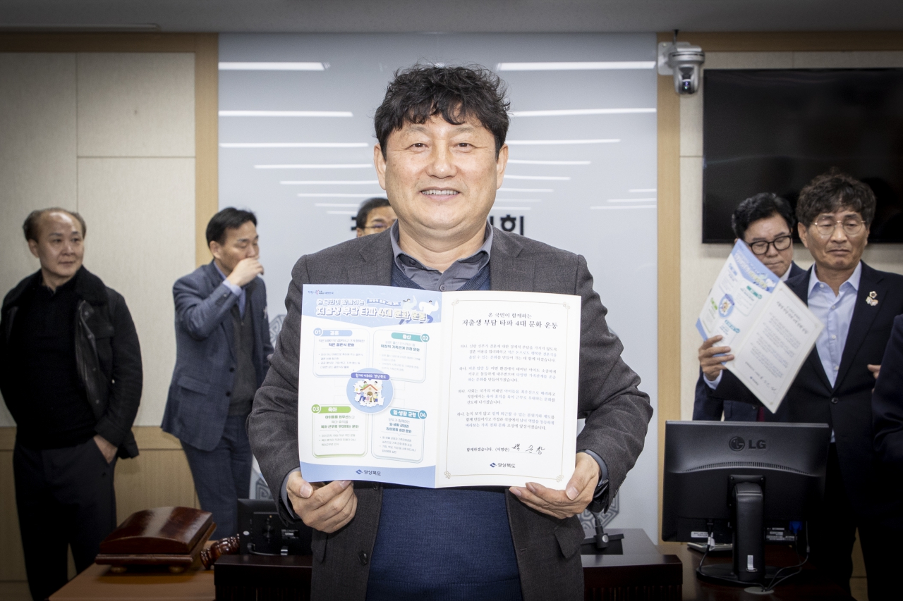 저출생 부담 타파 4대 문화운동 캠페인 이미지(5)