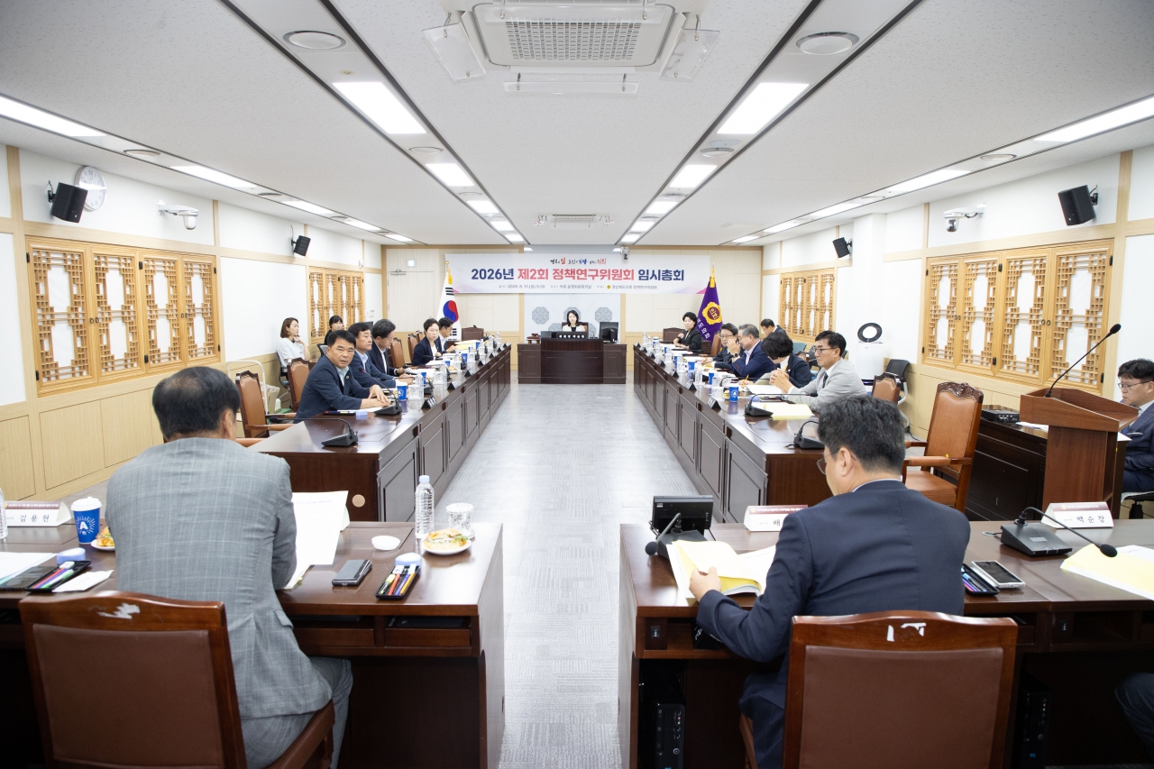 2026년 제2회 정책연구위원회 임시총회 이미지(92)