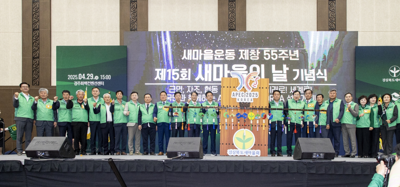 제15회 새마을의날 기념식 이미지(25)