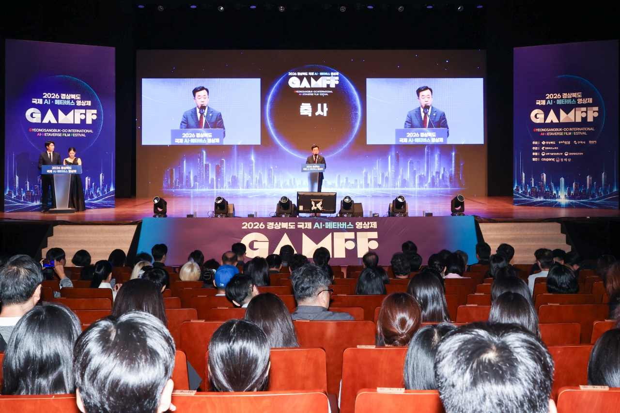 AI 아트테크 어워즈 시상식 대표이미지