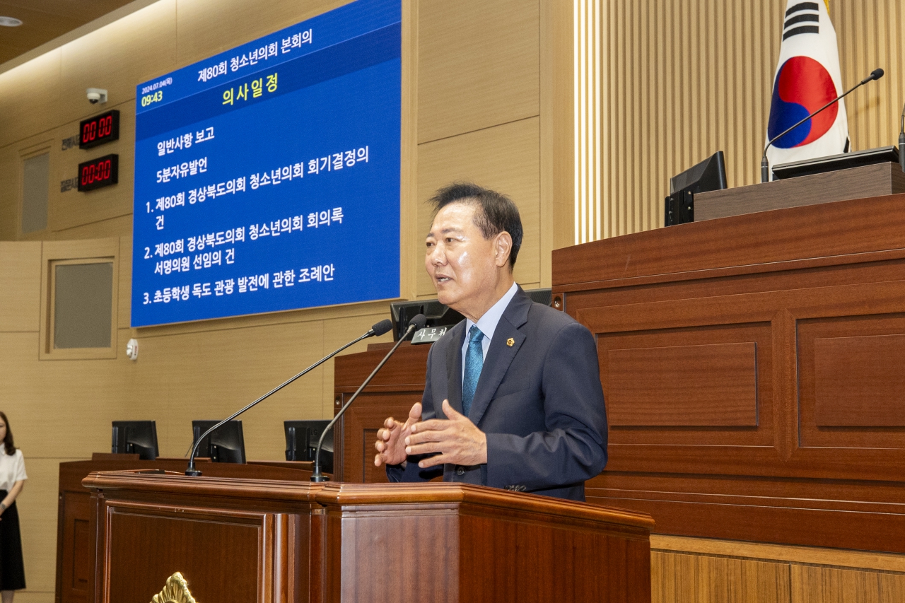 제80회 청소년의회교실(울릉도 초등학교) 이미지(7)