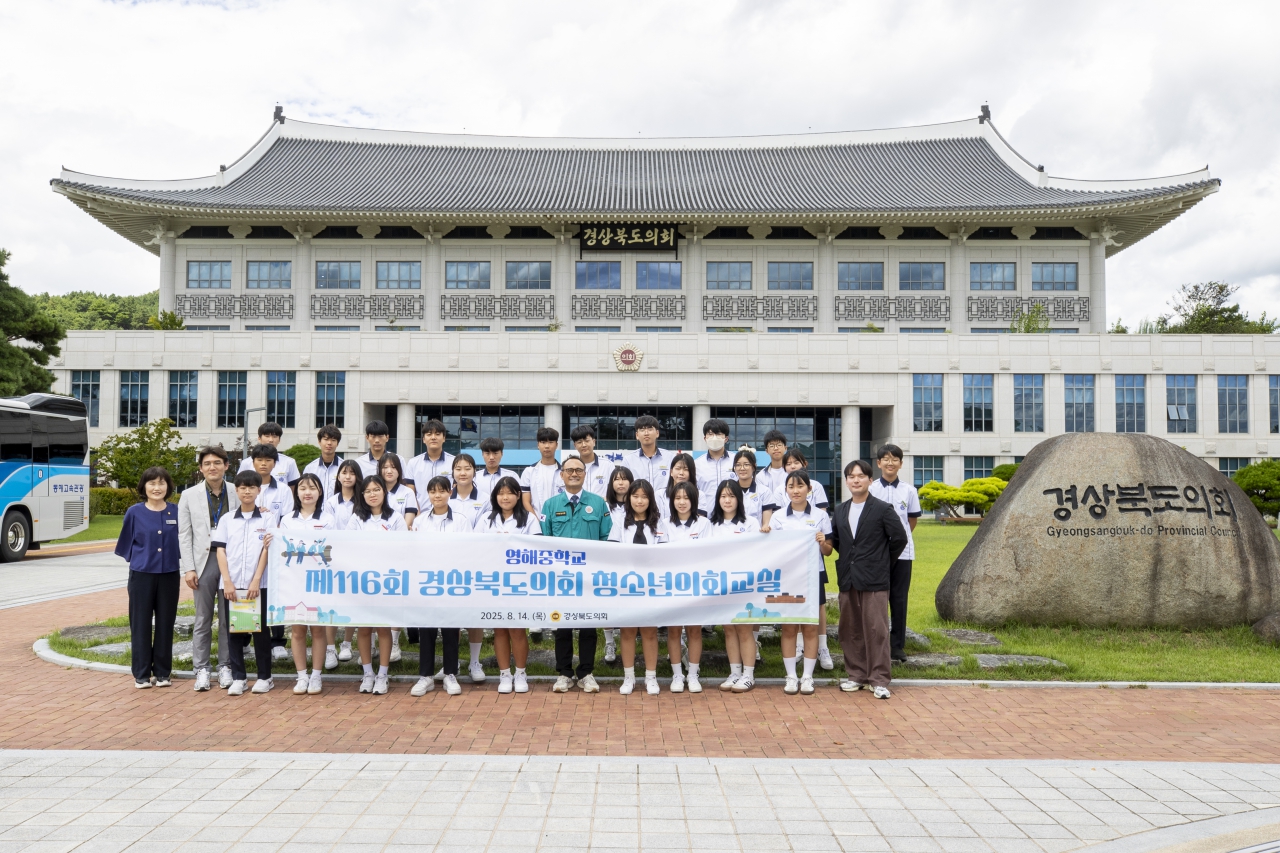 청소년 의회교실-영해중학교 대표이미지