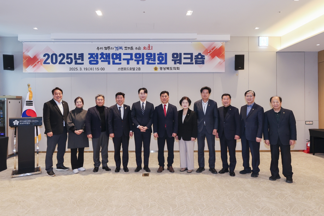 2025년 정책연구위원회 워크숍 이미지(49)