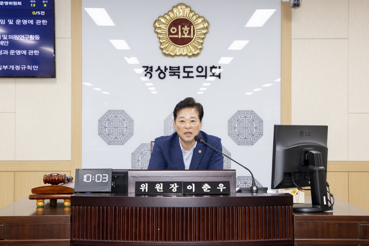 제363회 임시회 운영위원회 이미지(3)
