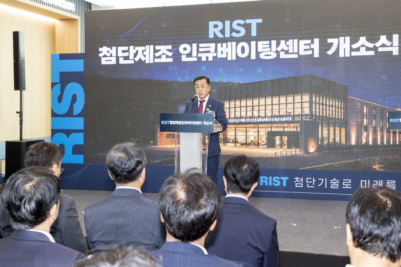 RIST 첨단제조 인큐베이팅센터 개소식 이미지(9)