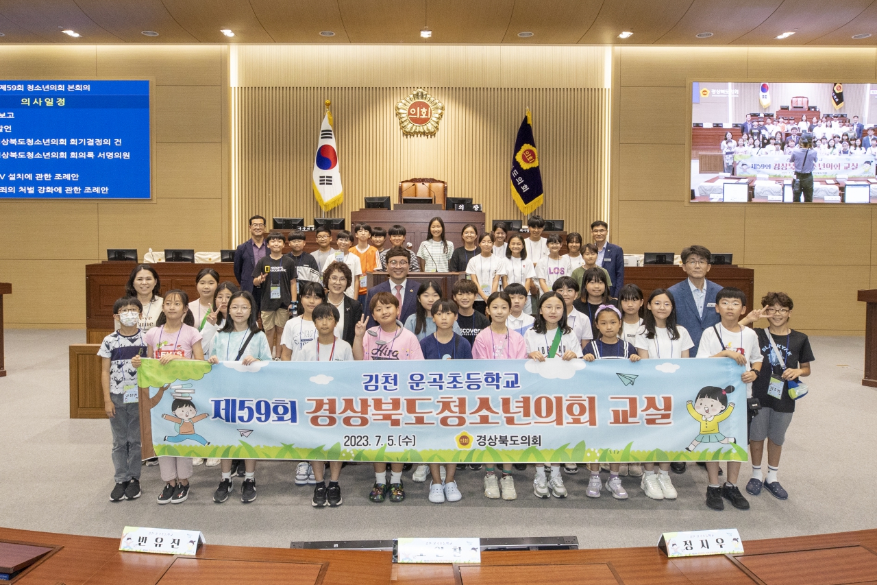 제59회 청소년의회교실(김천 운곡초등학교) 이미지(16)
