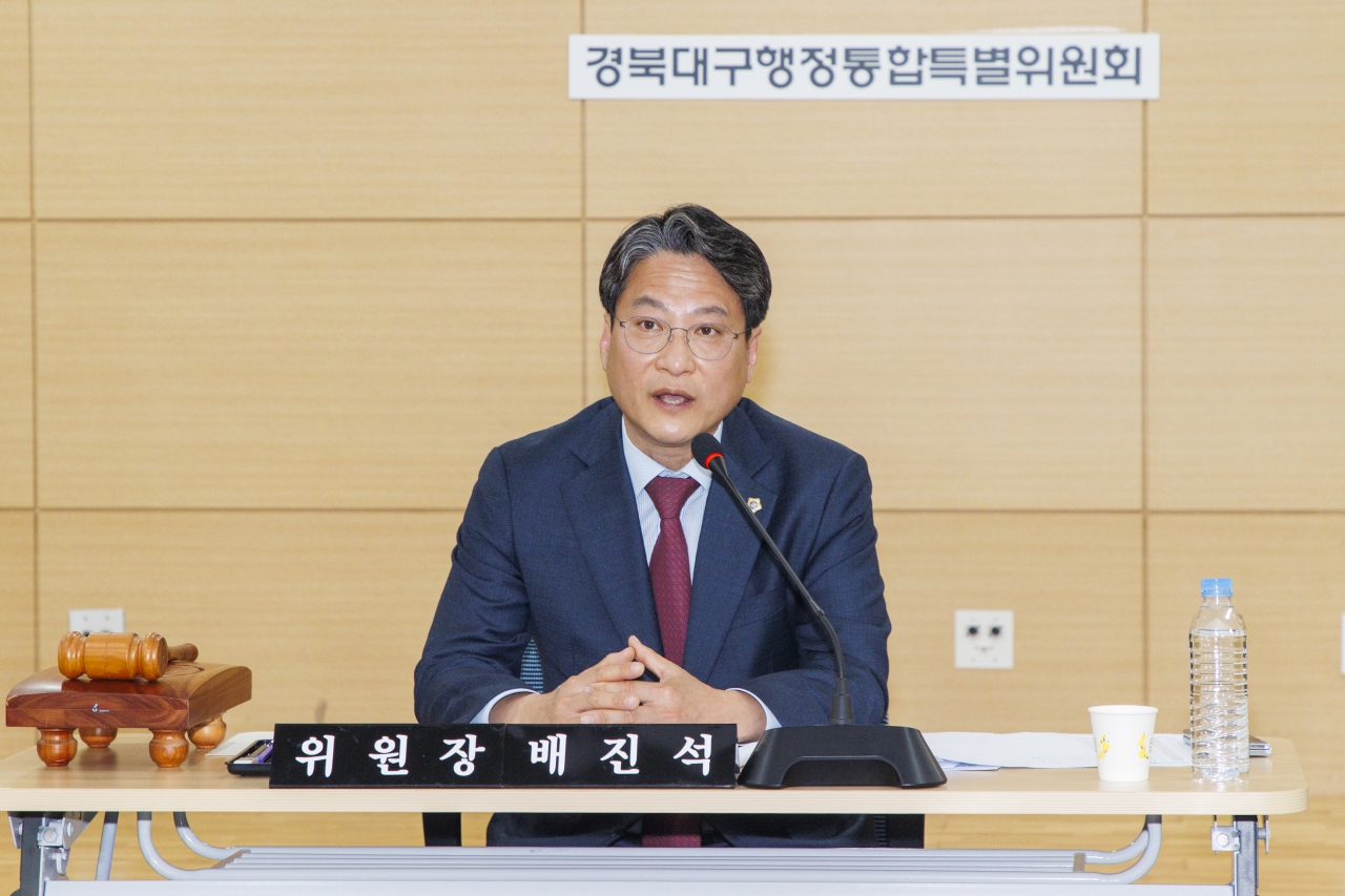제4차 경북대구행정통합특별위원회 이미지(23)