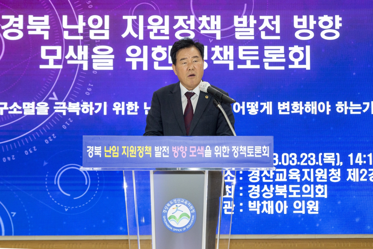 경북 난임 지원정책 발전 방향 모색을 위한 정책토론회 이미지(10)