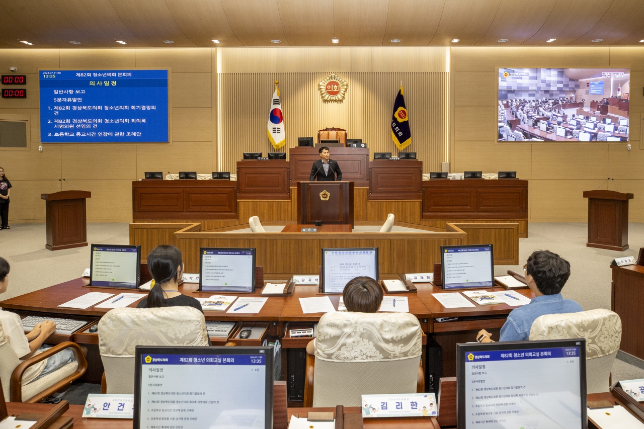 제82회 청소년 의회교실(구미 인덕초등학교) 이미지(14)