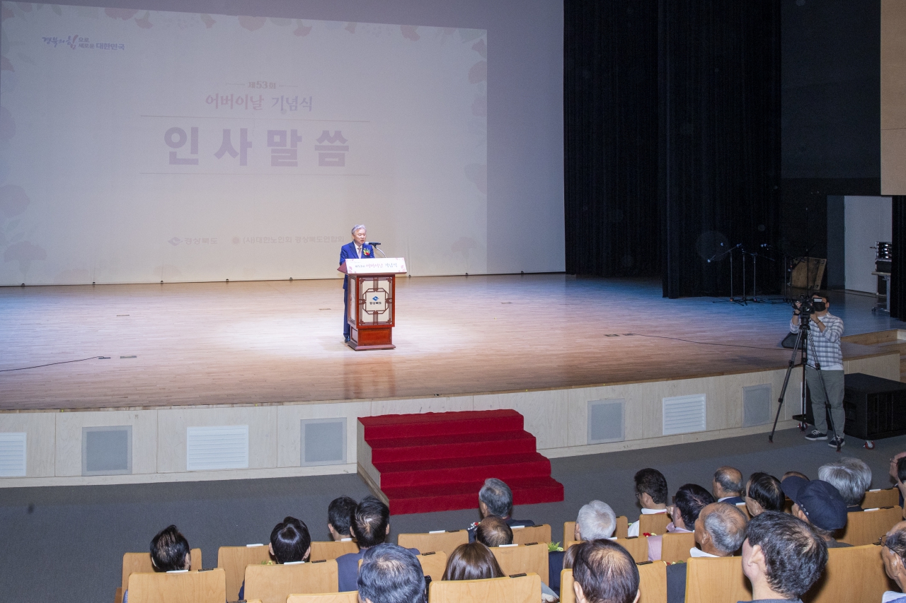 제53회 어버이날 기념식 이미지(14)