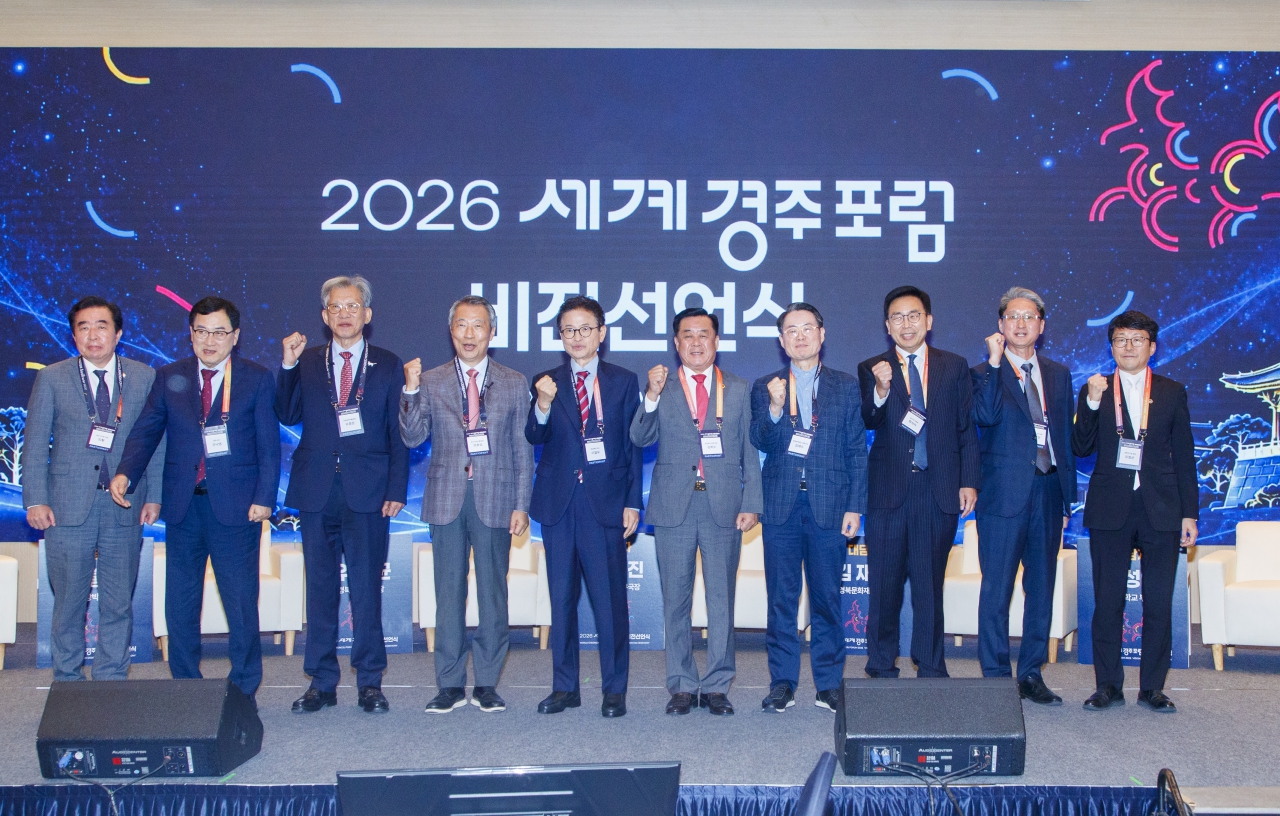 2026세계경주포럼 비전선언식 대표이미지