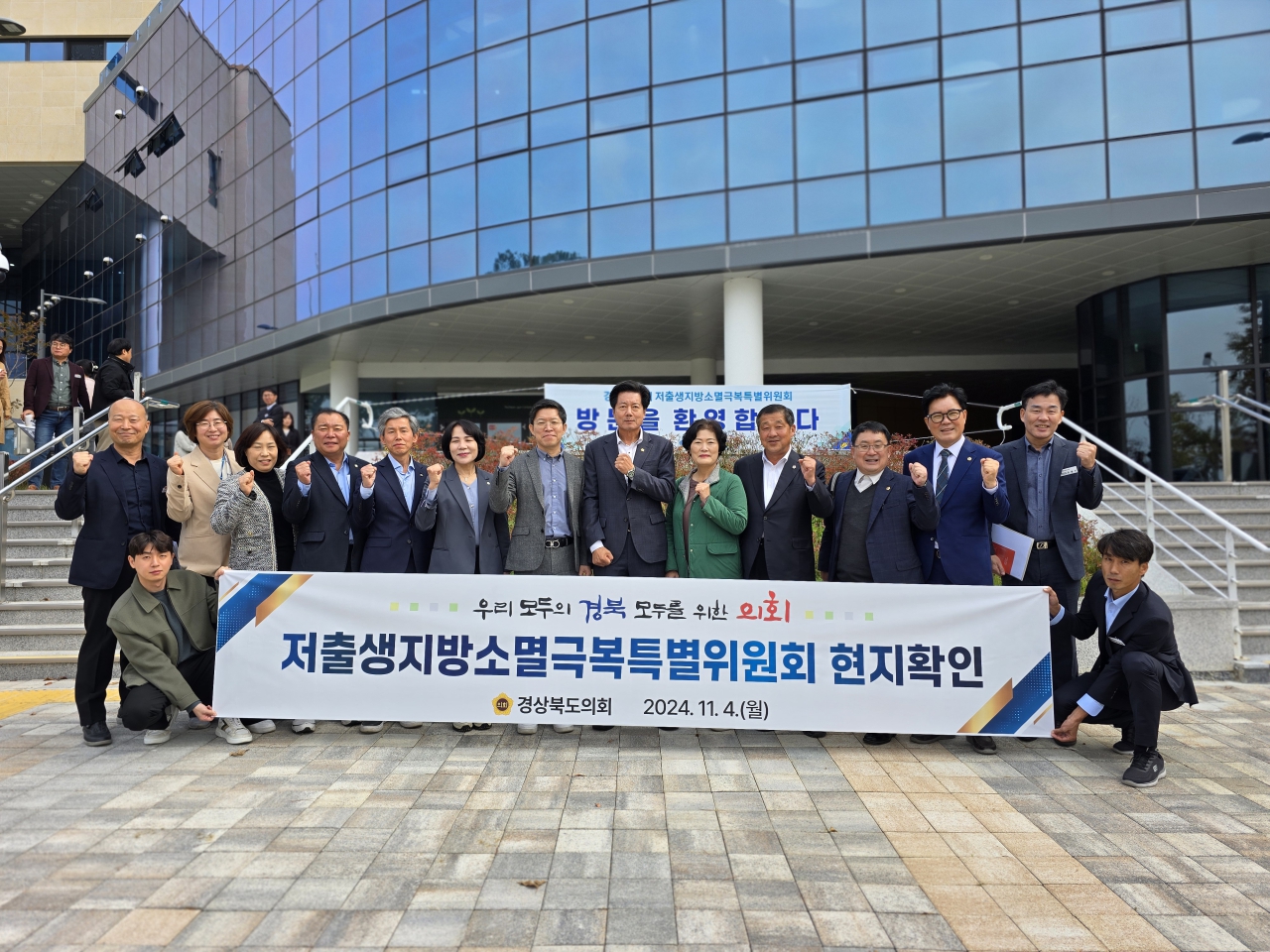 저출생지방소멸극복특별위원회 현지확인(예천, 의성) 이미지(1)