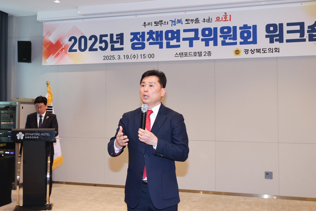 2025년 정책연구위원회 워크숍 이미지(3)
