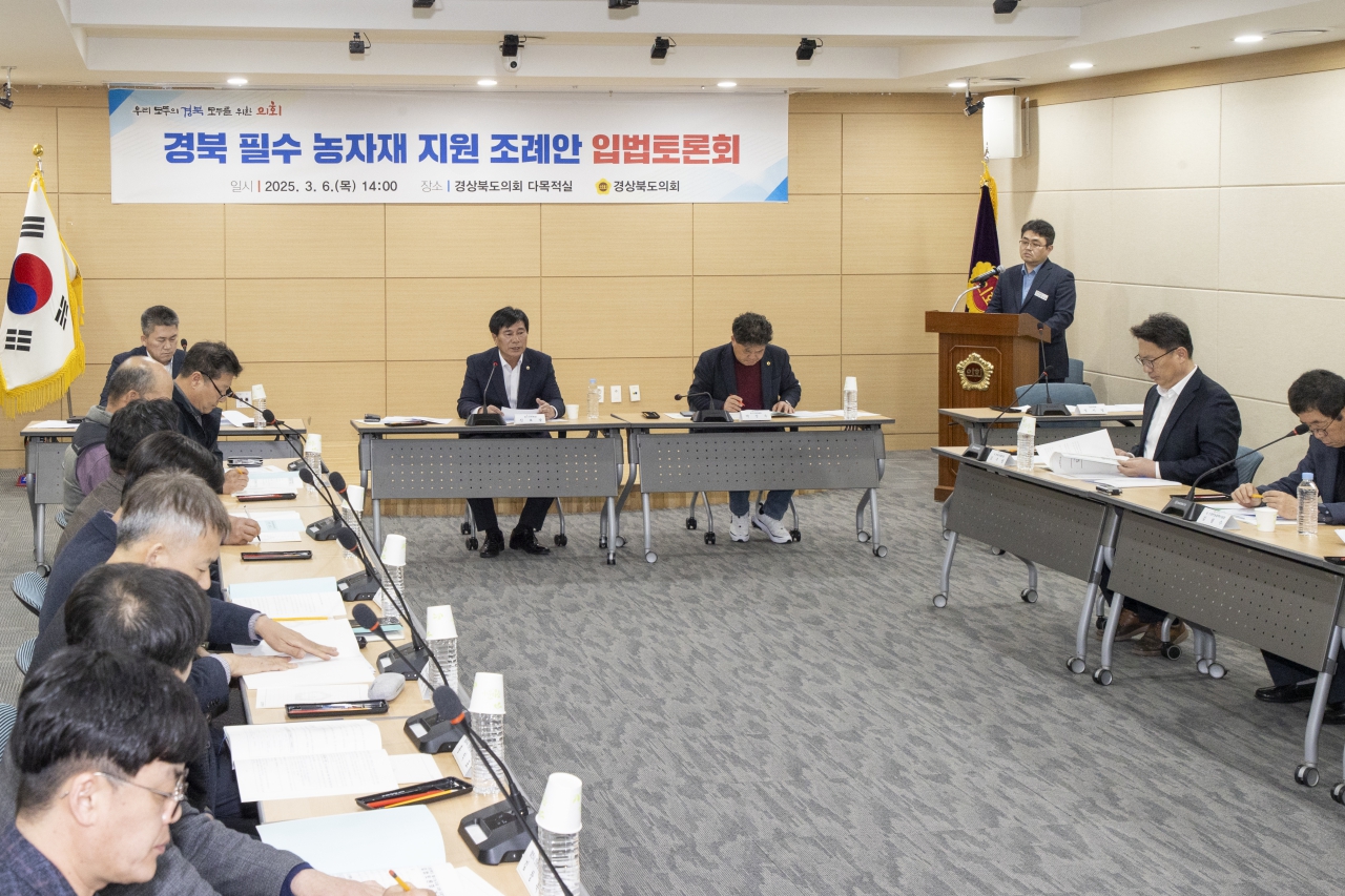 경북 필수 농자재 지원 조례안 입법토론회 이미지(5)