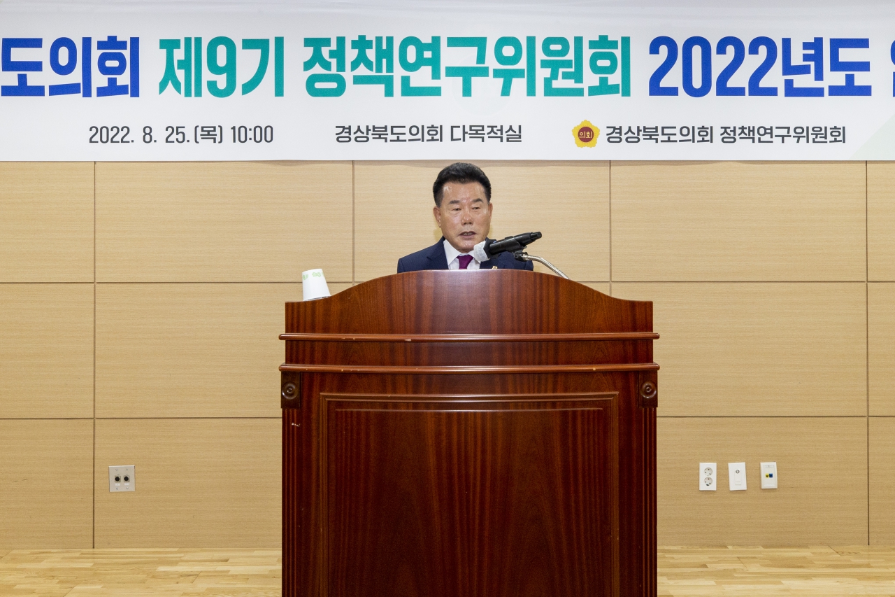 경상북도의회 제9기 정책연구위원회 2022년도 임시총회 이미지(6)