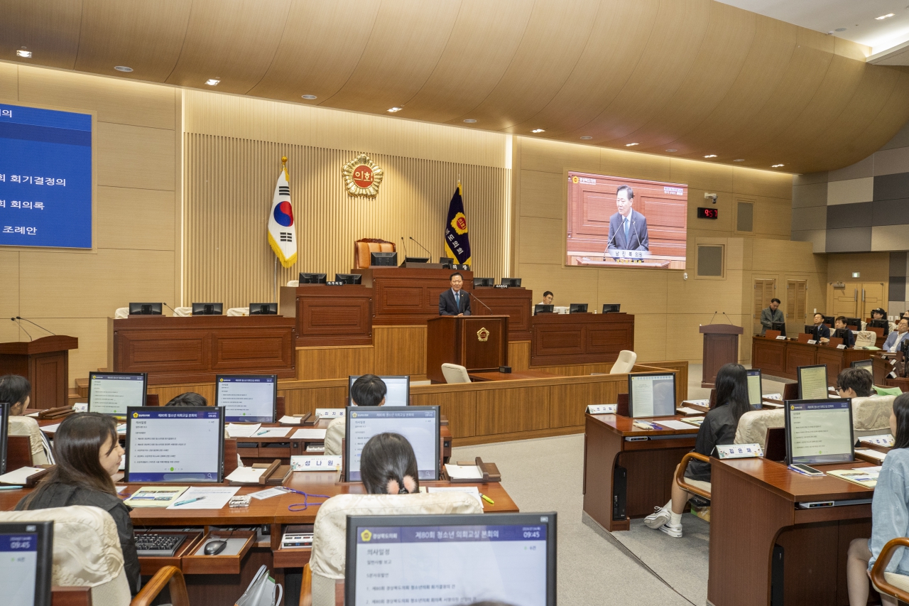 제80회 청소년의회교실(울릉도 초등학교) 이미지(10)