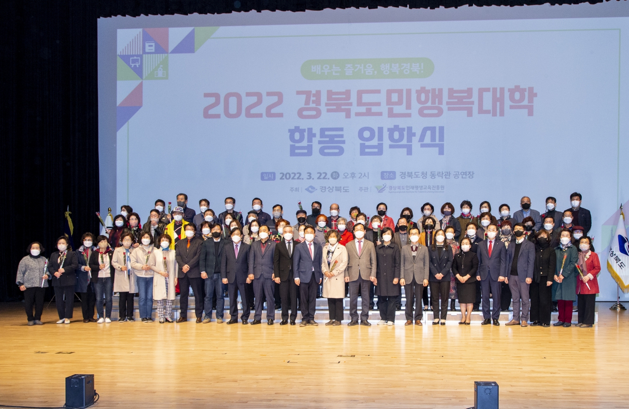 2022 경북도민행복대학 합동 입학식 이미지(5)