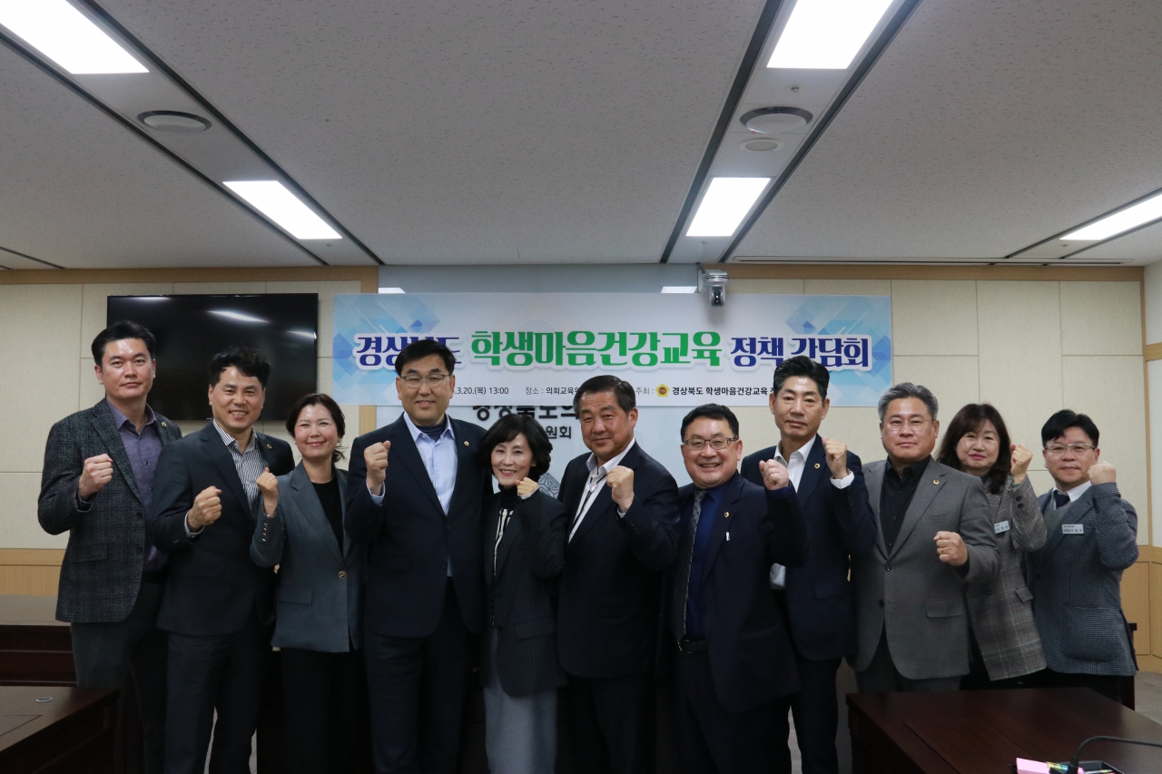 경상북도 학생마음건강교육 정책연구회 간담회 이미지(17)