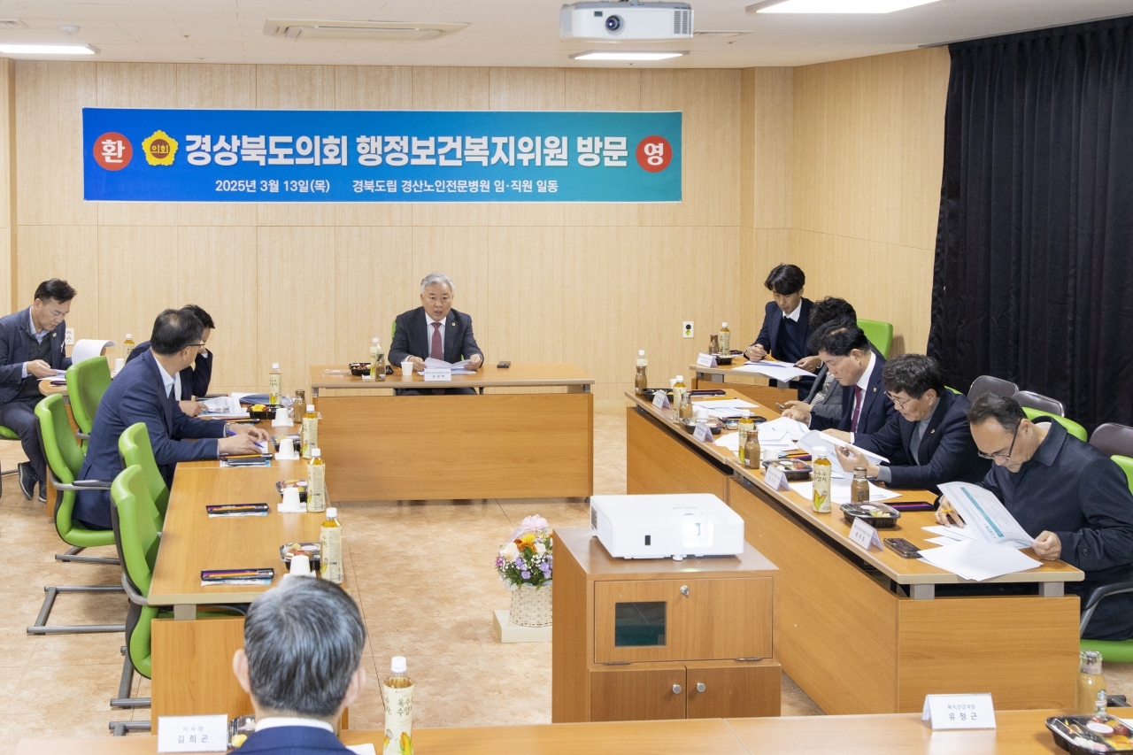 행정보건복지위원회 현지확인(경상북도 노인전문간호센터, 경북도립노인전문병원) 이미지(12)