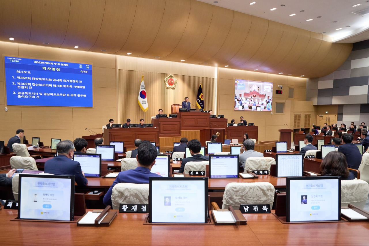 제362회 임시회 제1차 본회의 이미지(8)