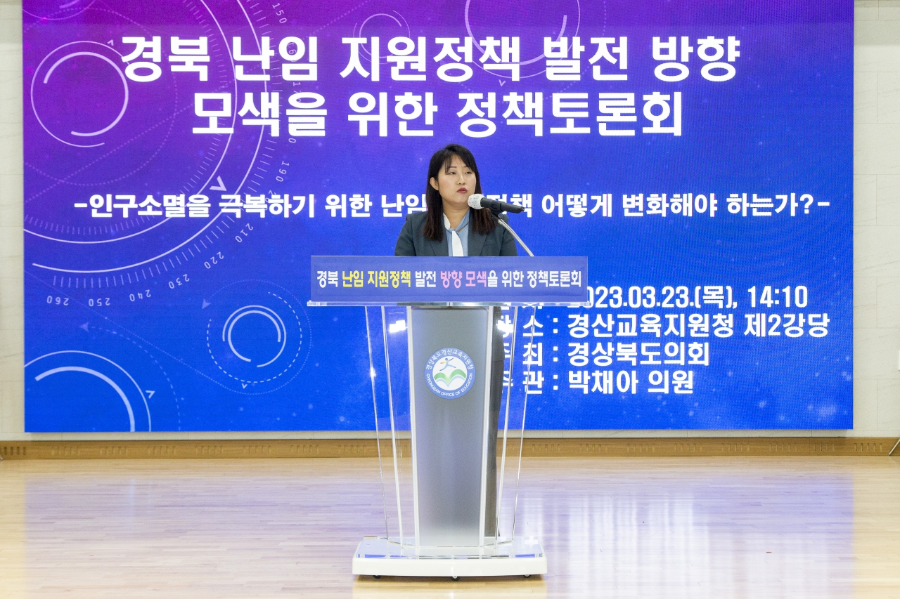경북 난임 지원정책 발전 방향 모색을 위한 정책토론회 이미지(20)