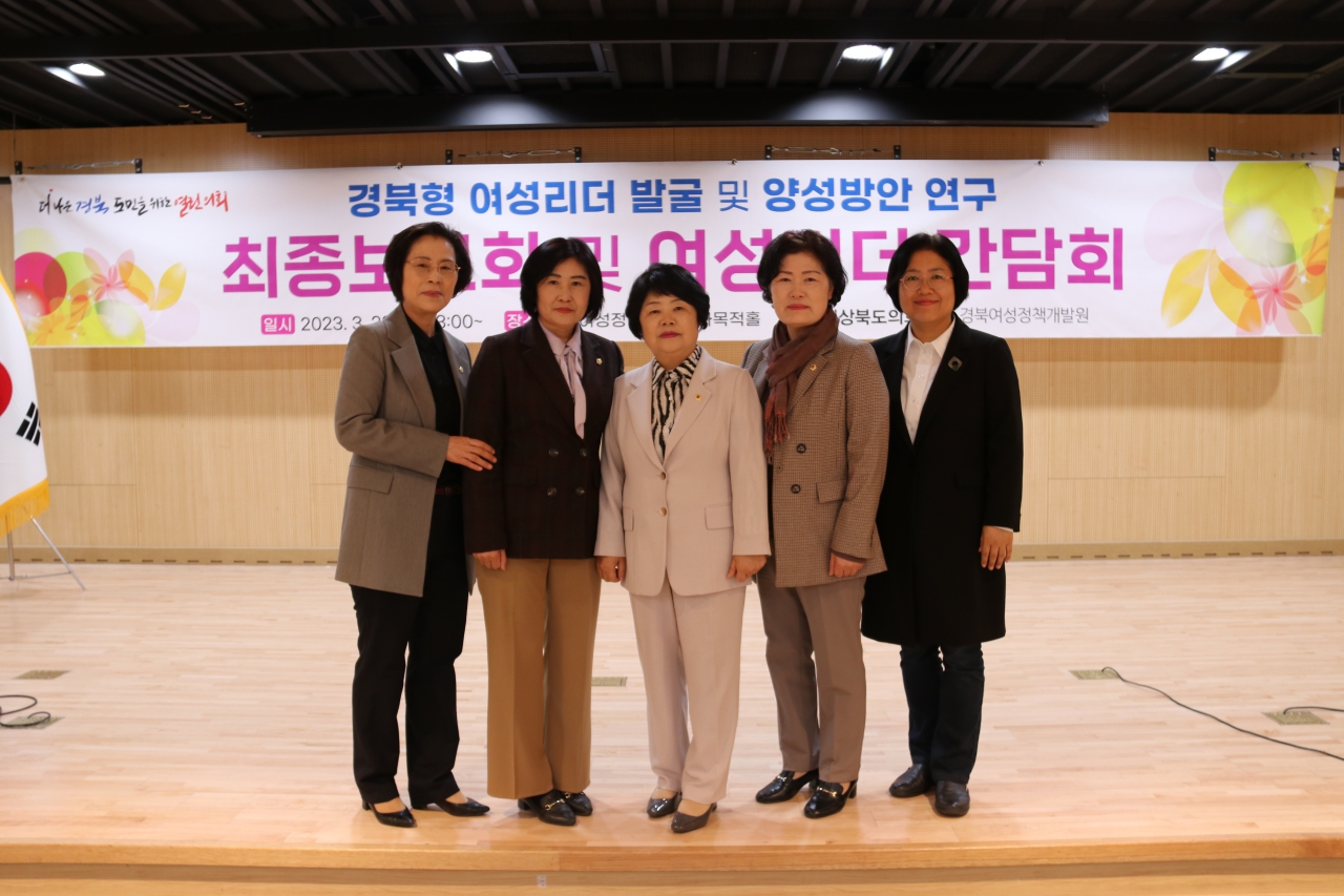경상북도의회 의원(현안)연구단체 여성정책연구회 연구용역 최종보고회 개최 이미지(8)