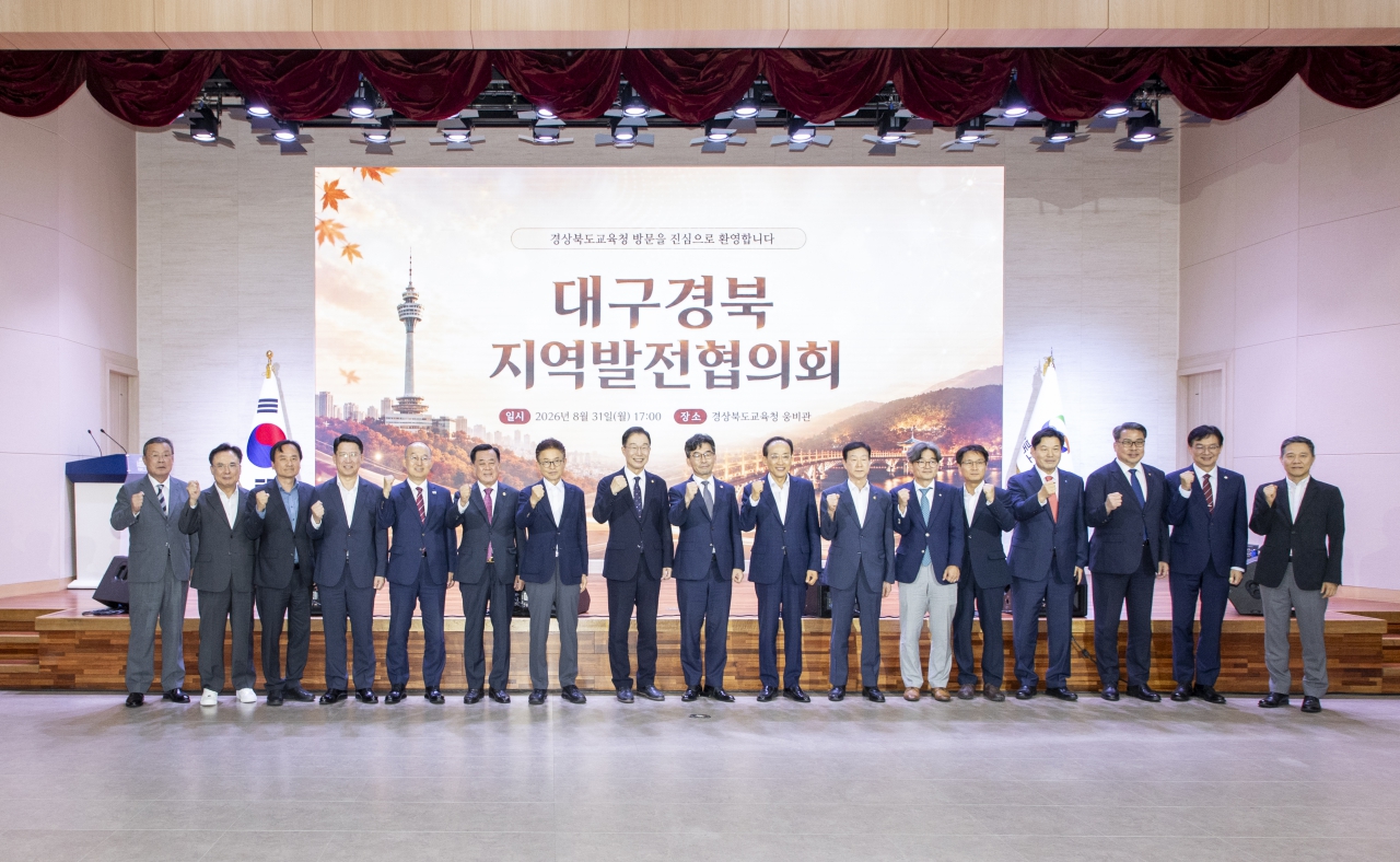 대구경북지역발전협의회 8월 월례회 이미지(2)