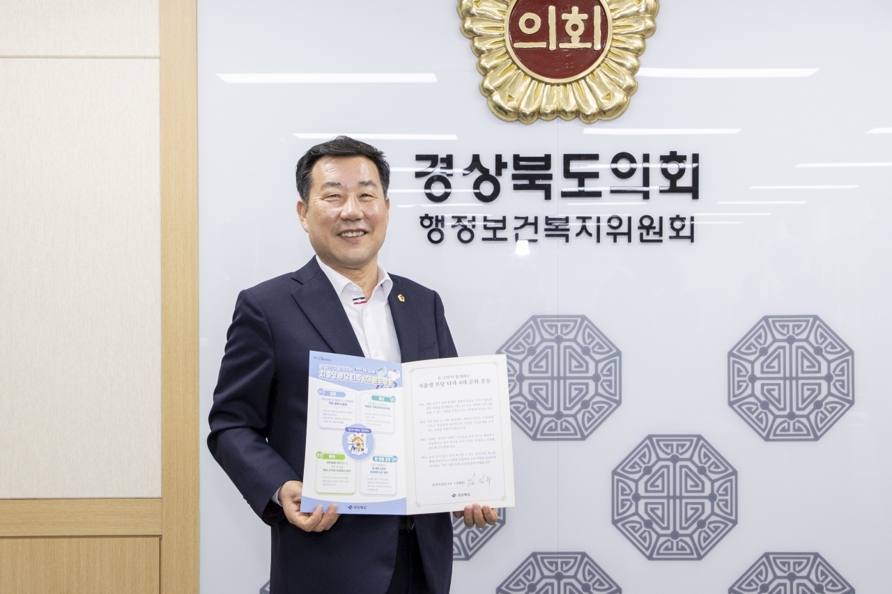 저출생 부담 타파 4대 문화운동 캠페인 이미지(7)