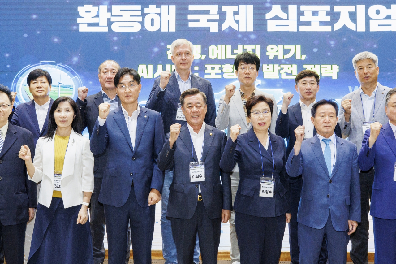 환동해 국제 심포지엄 이미지(2)