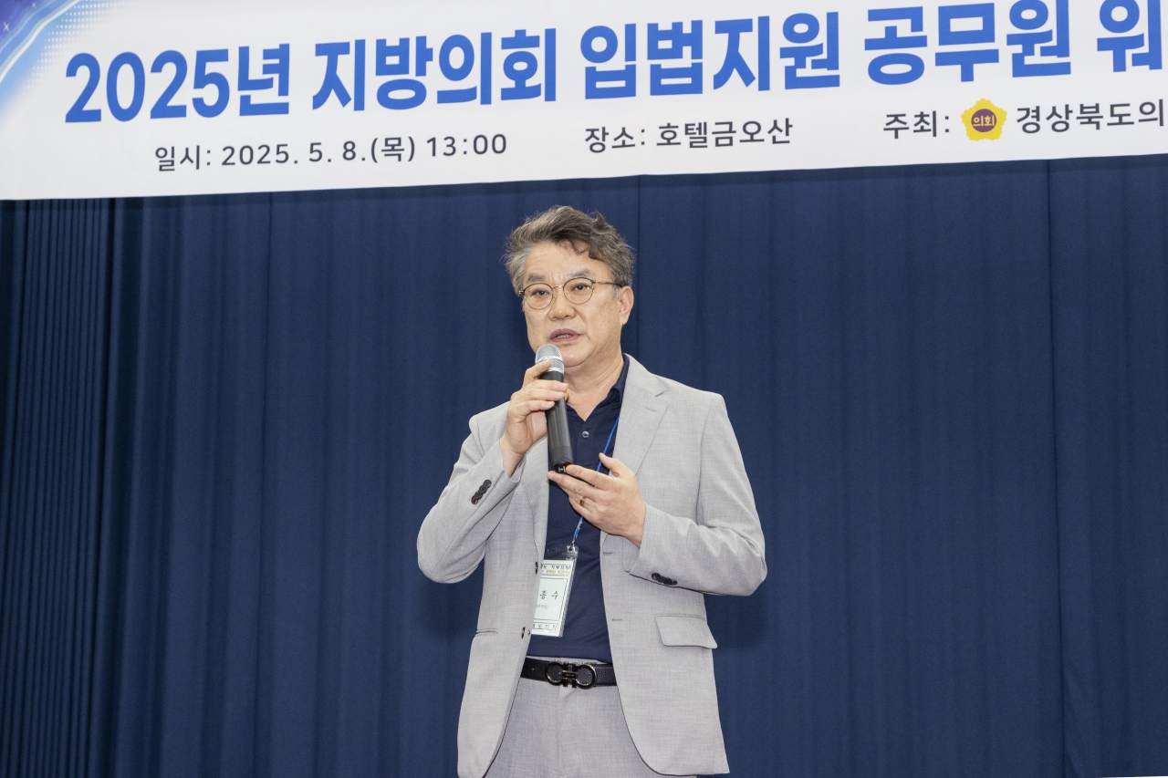 2025년 지방의회 입법지원 공무원 워크샵 이미지(4)