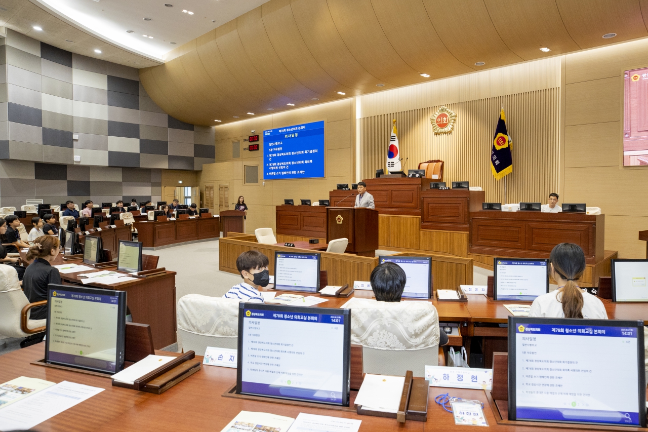 제78회 청소년의회교실-문경 산북초등학교 이미지(14)