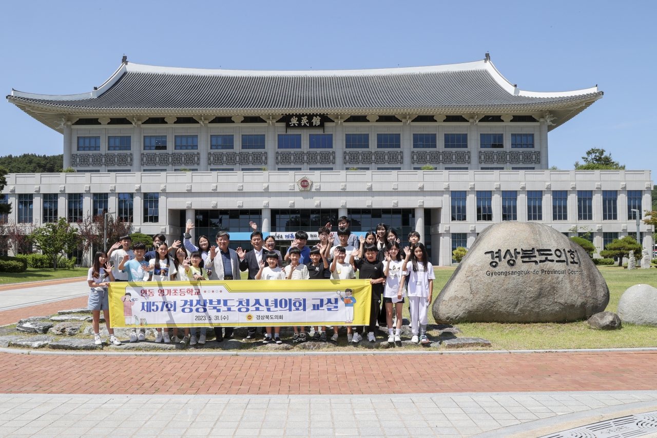 제57회 청소년의회교실-안동 영가초등학교 이미지(2)