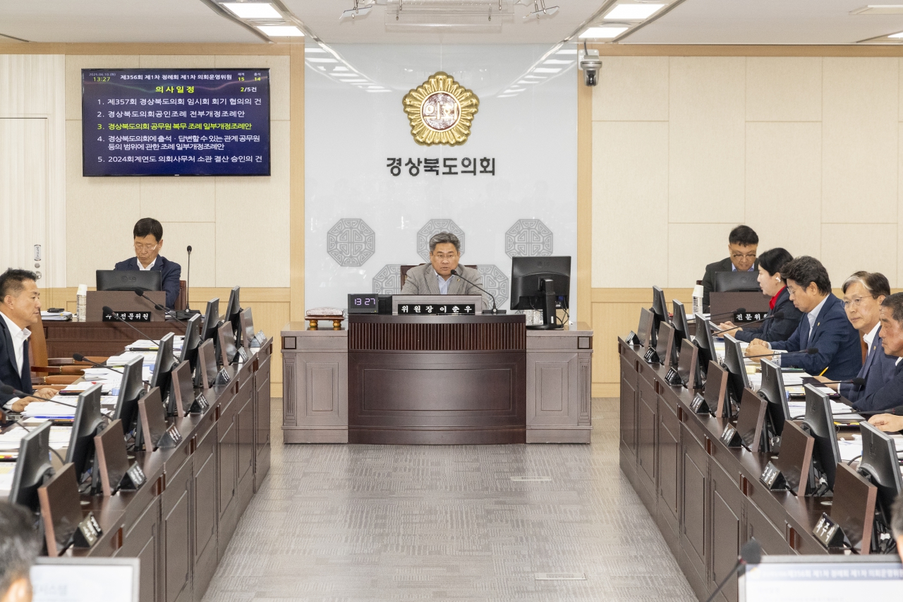 제356회 제1차 정례회 의회운영위원회 이미지(13)