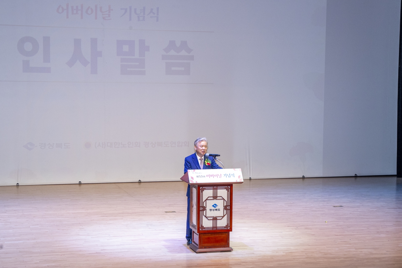 제53회 어버이날 기념식 이미지(16)