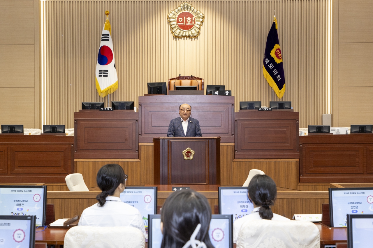 제99회 경상북도의회 청소년의회교실-상주여고 이미지(9)