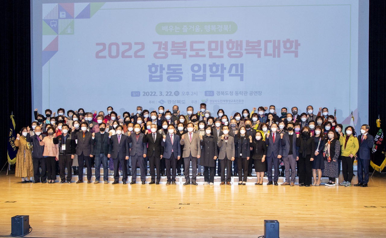 2022 경북도민행복대학 합동 입학식 이미지(25)