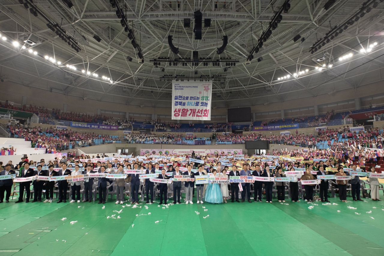 2026_한국생활개선경상북도연합회_한마음대회 이미지(1)
