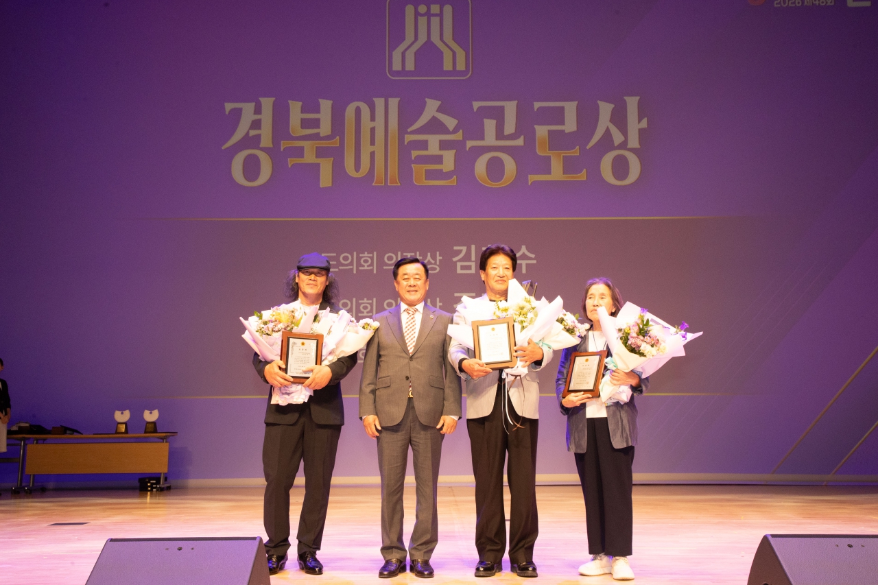 제48회 경북예술제 대표이미지