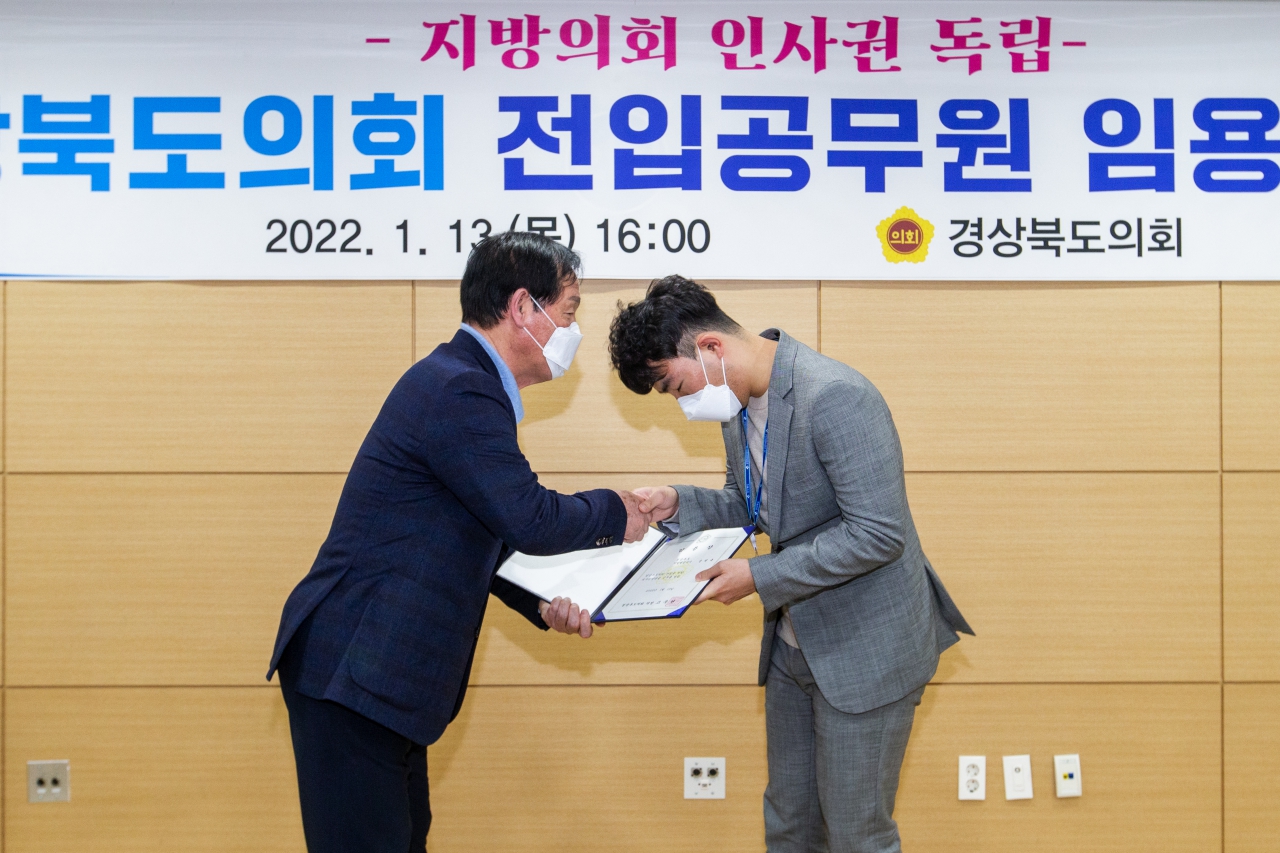 지방의회 인사권 독립 전입공무원 임용장 수여 이미지(50)