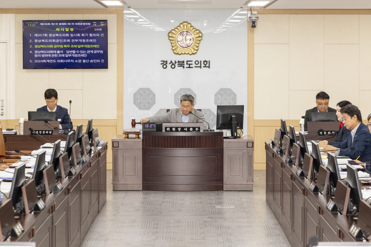 제356회 제1차 정례회 의회운영위원회 이미지(14)