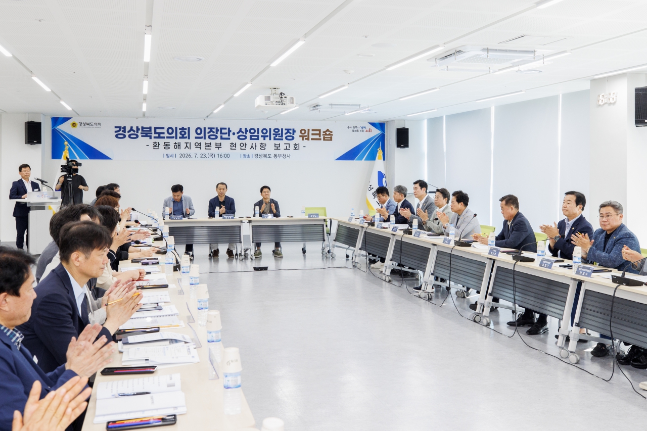 의장단 및 상임위원장 워크숍 이미지(11)