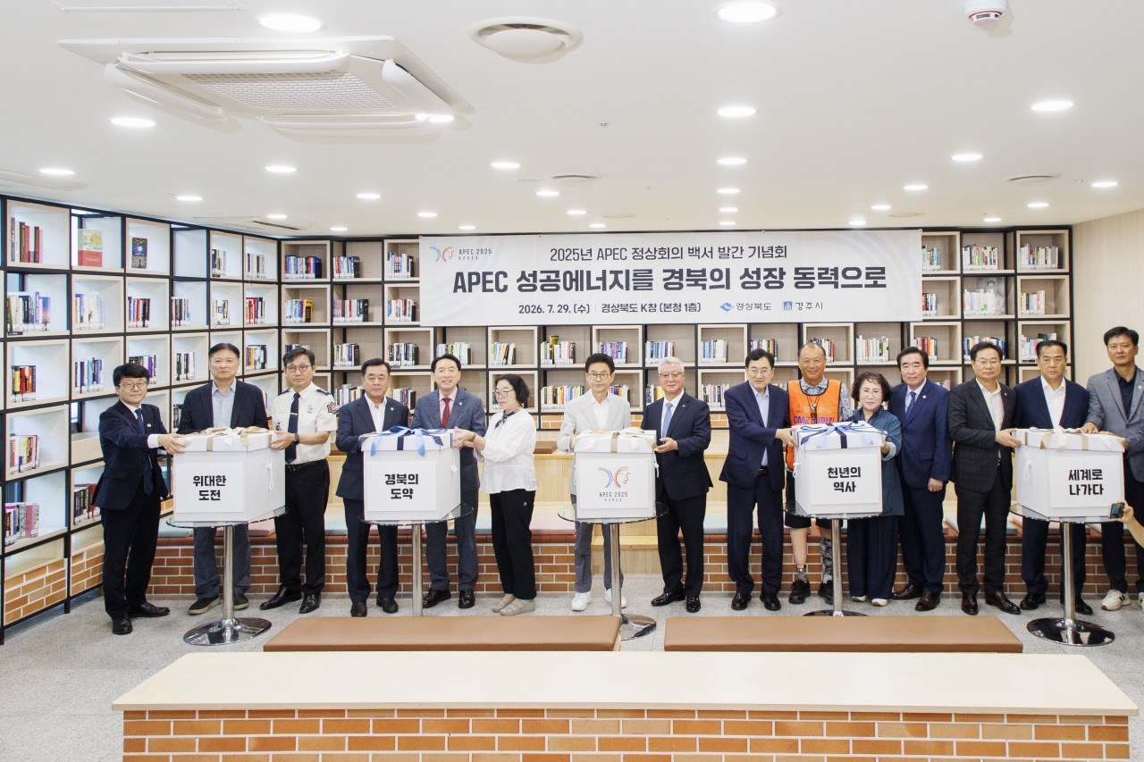 APEC 정상회의 백서 및 화보집 발간 기념회 이미지(4)