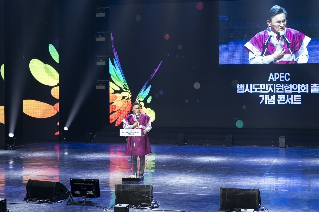 APEC 범시도민지원협의회 출범식 이미지(14)