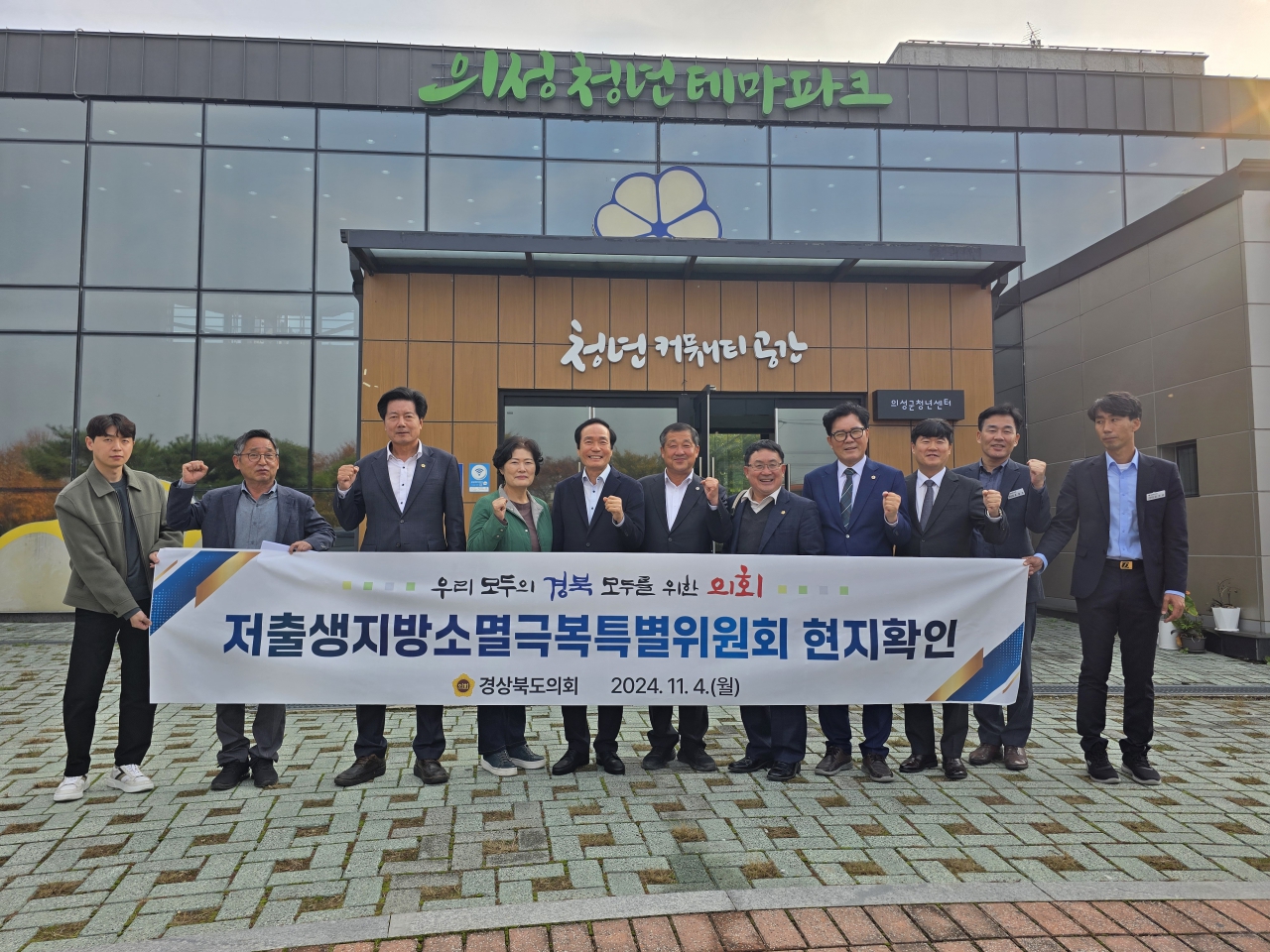 저출생지방소멸극복특별위원회 현지확인(예천, 의성) 이미지(5)