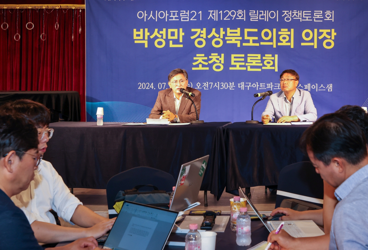 아시아포럼21 릴레이 정책토론회 이미지(3)