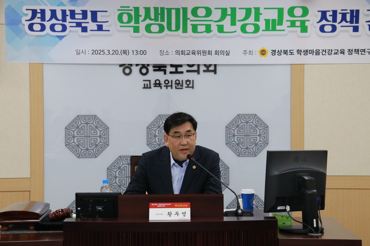 경상북도 학생마음건강교육 정책연구회 간담회 이미지(2)